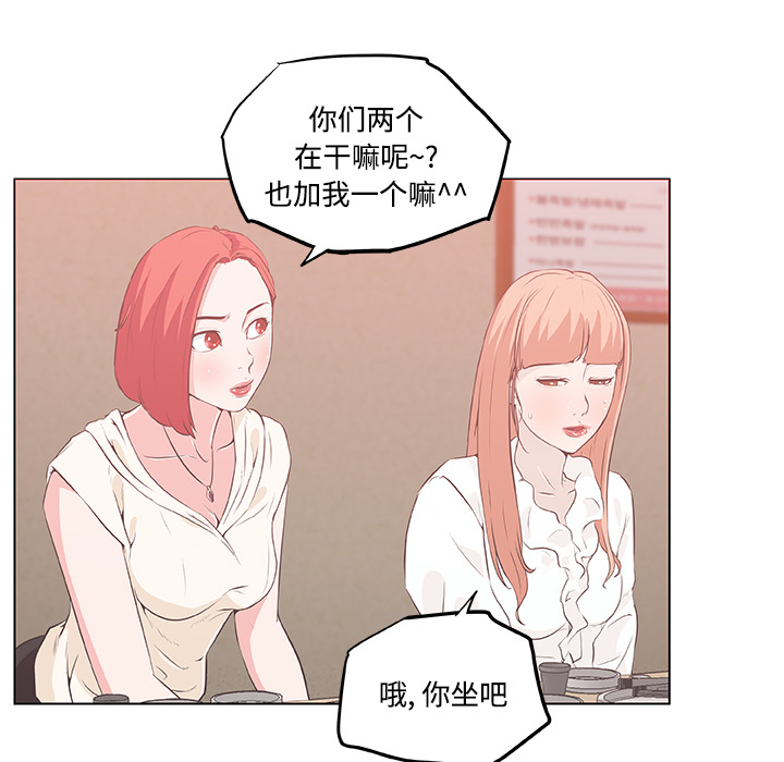 速食男女[h漫]韩漫全集-速食男女-第 8 章无删减无遮挡章节图片 