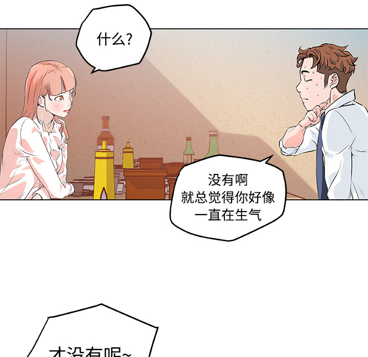 速食男女[h漫]韩漫全集-速食男女-第 8 章无删减无遮挡章节图片 