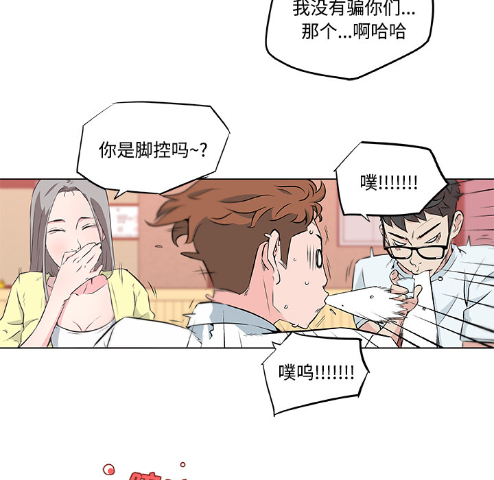 速食男女[h漫]韩漫全集-速食男女-第 9 章无删减无遮挡章节图片 