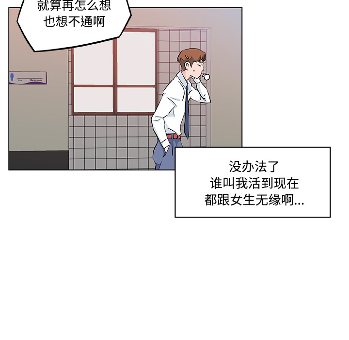 速食男女[h漫]韩漫全集-速食男女-第 9 章无删减无遮挡章节图片 