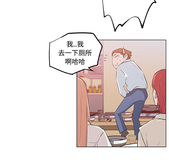速食男女[h漫]韩漫全集-速食男女-第 9 章无删减无遮挡章节图片 