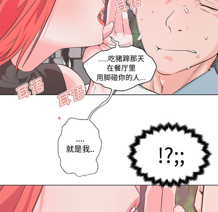 速食男女[h漫]韩漫全集-速食男女-第 9 章无删减无遮挡章节图片 