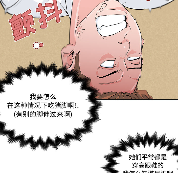 速食男女[h漫]韩漫全集-速食男女-第 9 章无删减无遮挡章节图片 