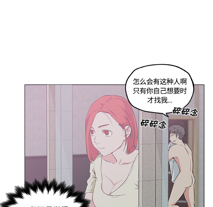 速食男女[h漫]韩漫全集-速食男女-第 10 章无删减无遮挡章节图片 