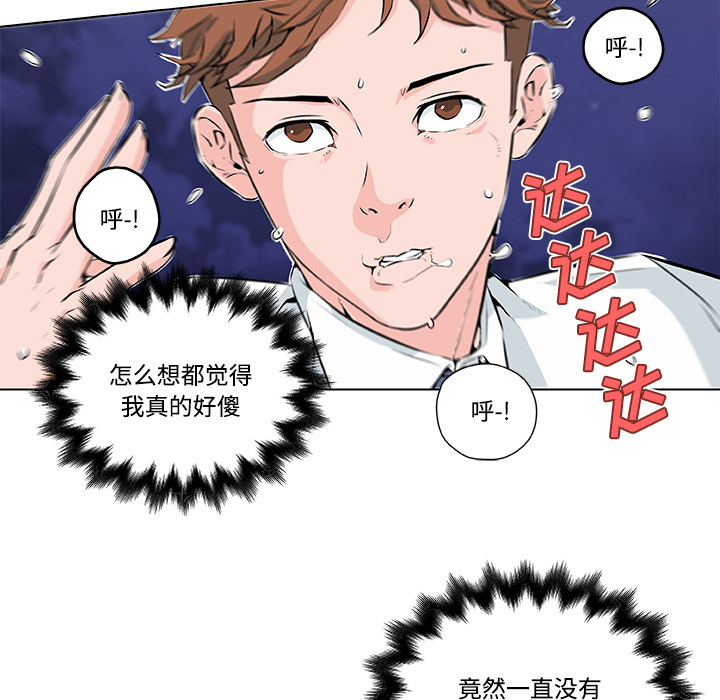 速食男女[h漫]韩漫全集-速食男女-第 10 章无删减无遮挡章节图片 