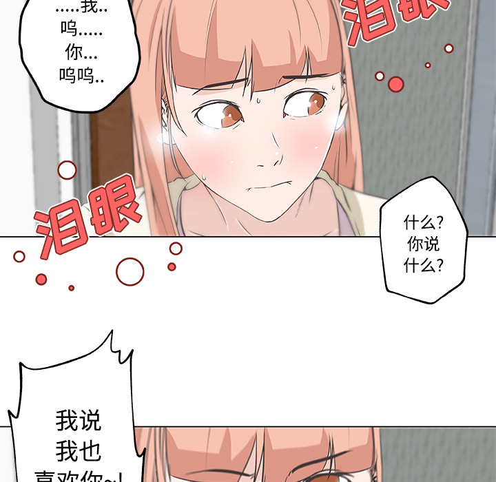 速食男女[h漫]韩漫全集-速食男女-第 10 章无删减无遮挡章节图片 