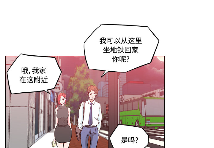 速食男女[h漫]韩漫全集-速食男女-第 10 章无删减无遮挡章节图片 