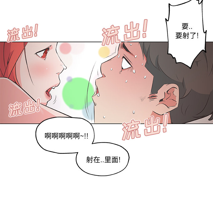 速食男女[h漫]韩漫全集-速食男女-第 10 章无删减无遮挡章节图片 