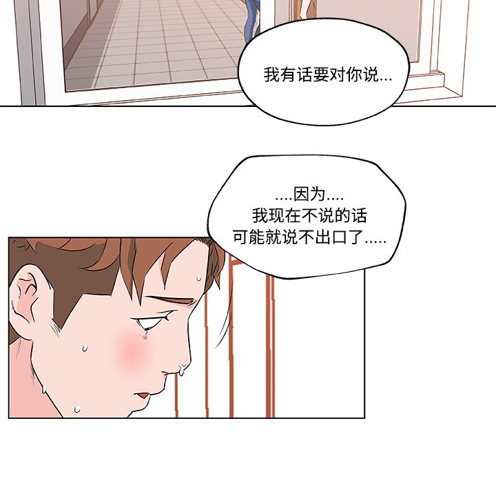 速食男女[h漫]韩漫全集-速食男女-第 10 章无删减无遮挡章节图片 
