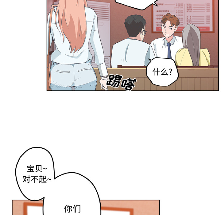 速食男女[h漫]韩漫全集-速食男女-第 10 章无删减无遮挡章节图片 