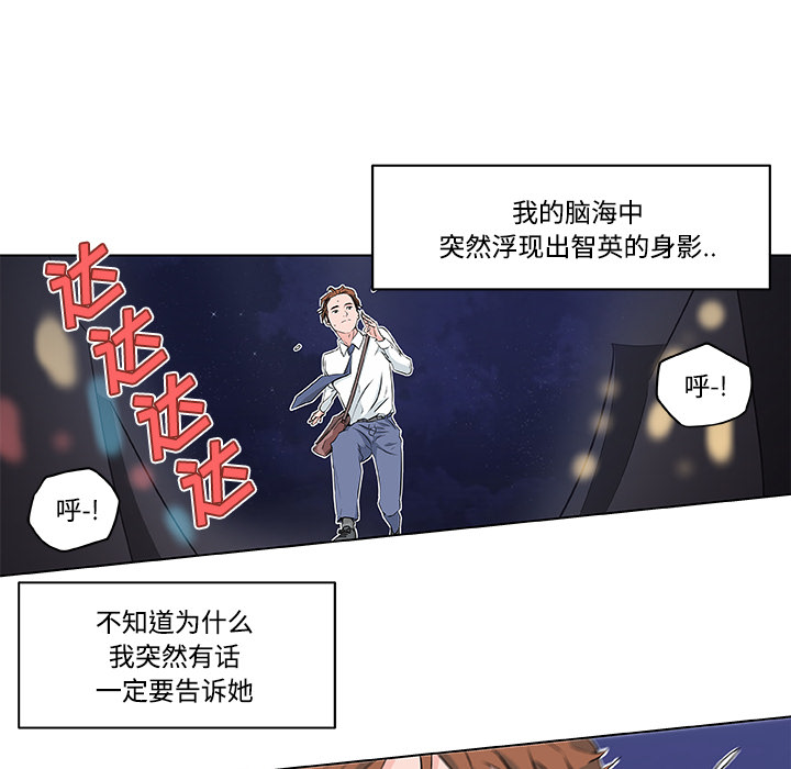 速食男女[h漫]韩漫全集-速食男女-第 10 章无删减无遮挡章节图片 