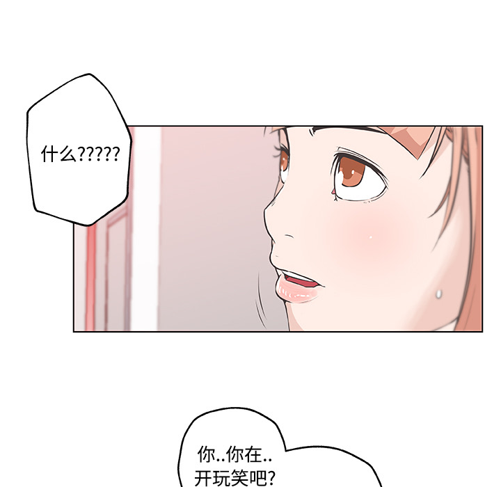 速食男女[h漫]韩漫全集-速食男女-第 10 章无删减无遮挡章节图片 