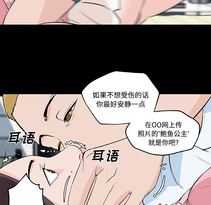 速食男女[h漫]韩漫全集-速食男女-第 11 章无删减无遮挡章节图片 