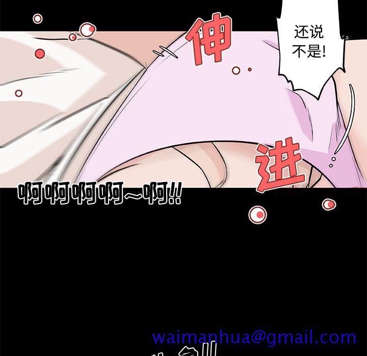 速食男女[h漫]韩漫全集-速食男女-第 11 章无删减无遮挡章节图片 