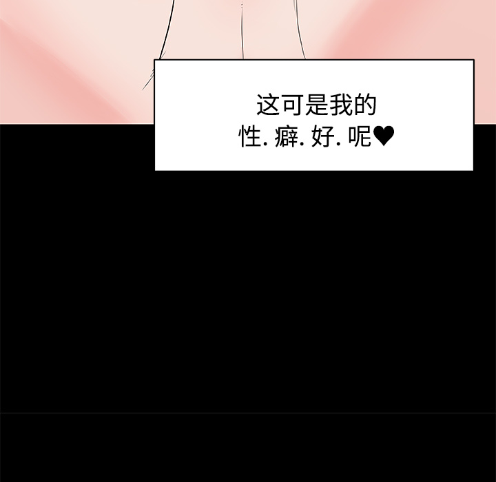 速食男女[h漫]韩漫全集-速食男女-第 11 章无删减无遮挡章节图片 