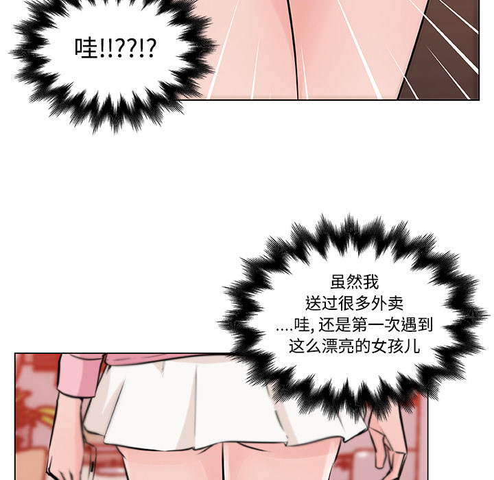 速食男女[h漫]韩漫全集-速食男女-第 11 章无删减无遮挡章节图片 