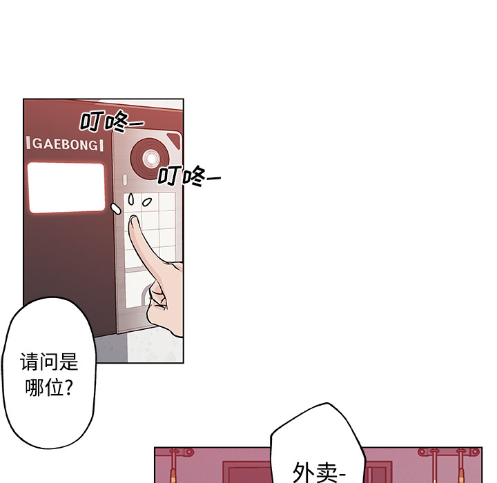 速食男女[h漫]韩漫全集-速食男女-第 11 章无删减无遮挡章节图片 