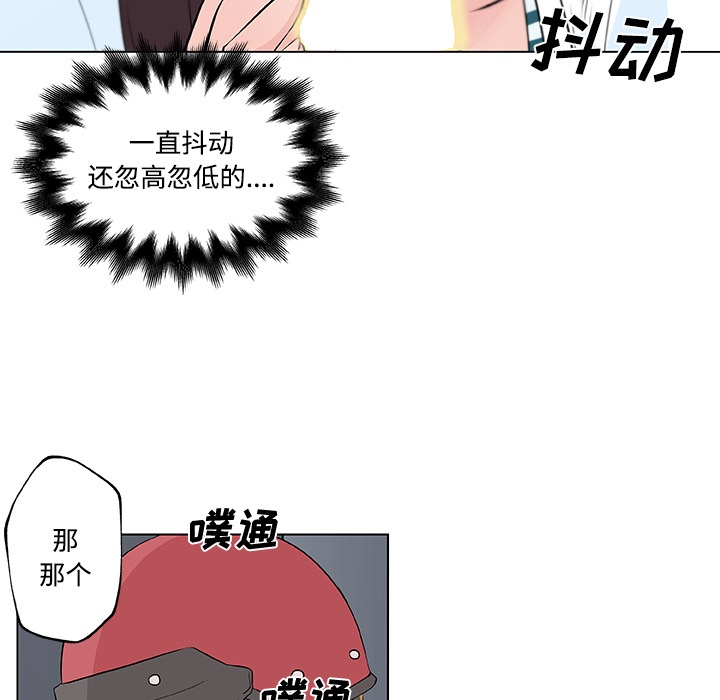 速食男女[h漫]韩漫全集-速食男女-第 12 章无删减无遮挡章节图片 