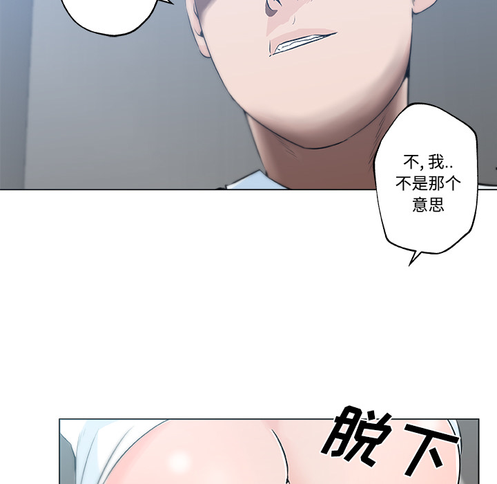 速食男女[h漫]韩漫全集-速食男女-第 12 章无删减无遮挡章节图片 