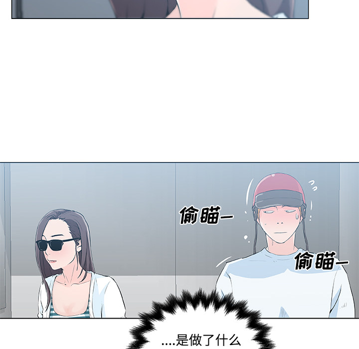 速食男女[h漫]韩漫全集-速食男女-第 12 章无删减无遮挡章节图片 