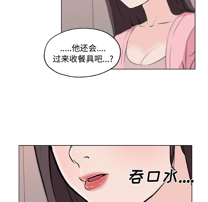 速食男女[h漫]韩漫全集-速食男女-第 12 章无删减无遮挡章节图片 