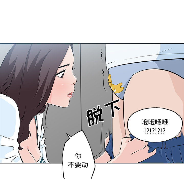 速食男女[h漫]韩漫全集-速食男女-第 12 章无删减无遮挡章节图片 
