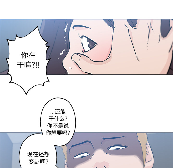 速食男女[h漫]韩漫全集-速食男女-第 12 章无删减无遮挡章节图片 