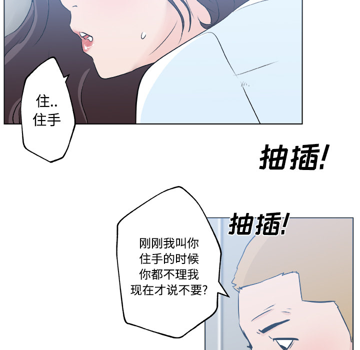 速食男女[h漫]韩漫全集-速食男女-第 12 章无删减无遮挡章节图片 