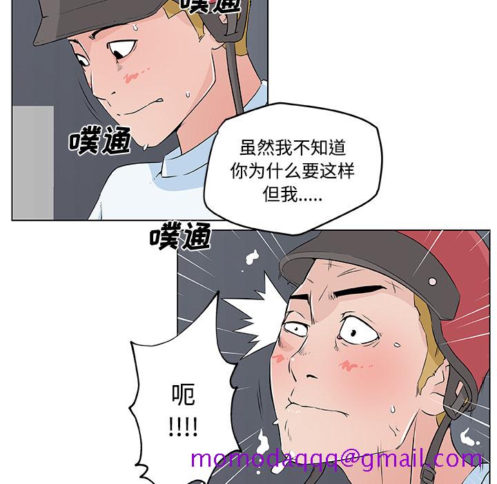 速食男女[h漫]韩漫全集-速食男女-第 12 章无删减无遮挡章节图片 