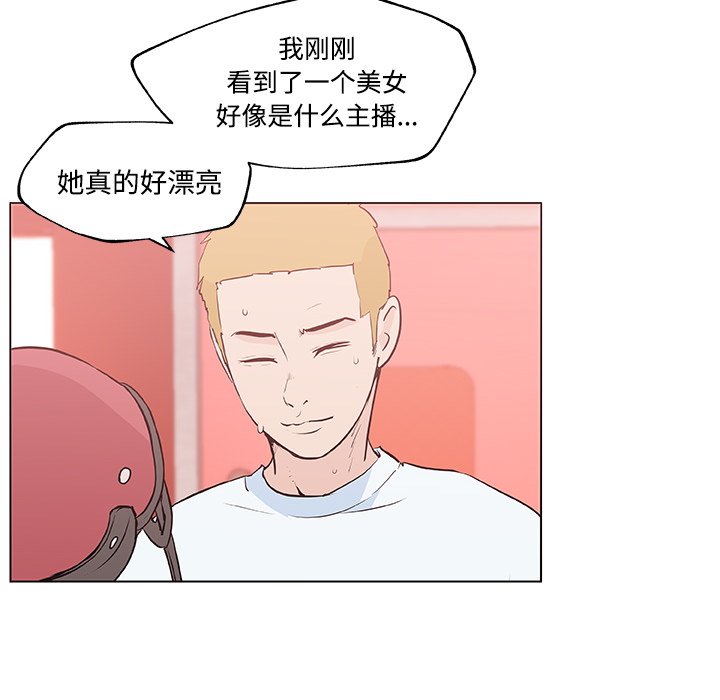 速食男女[h漫]韩漫全集-速食男女-第 13 章无删减无遮挡章节图片 