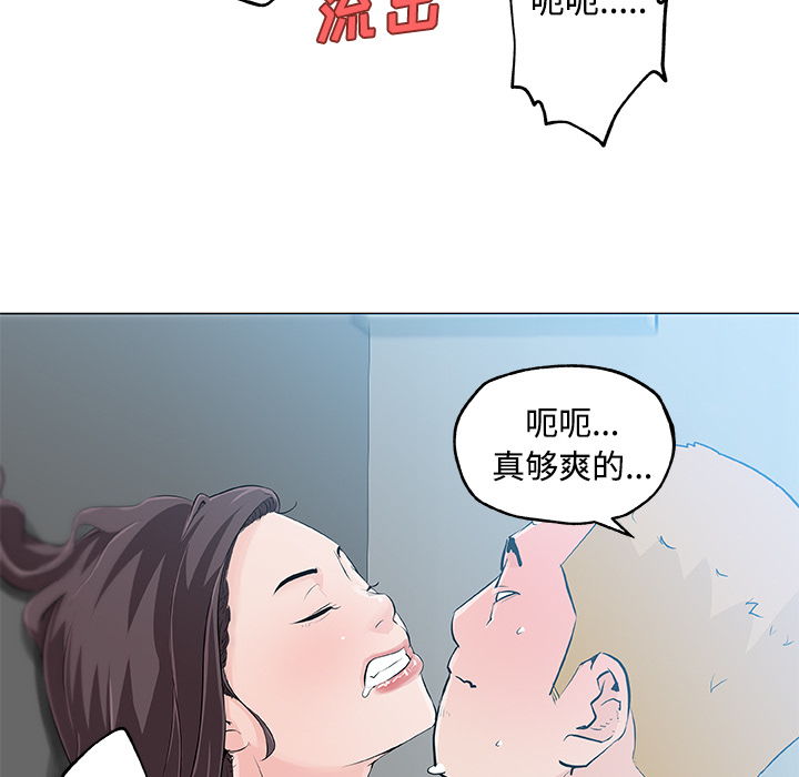 速食男女[h漫]韩漫全集-速食男女-第 13 章无删减无遮挡章节图片 