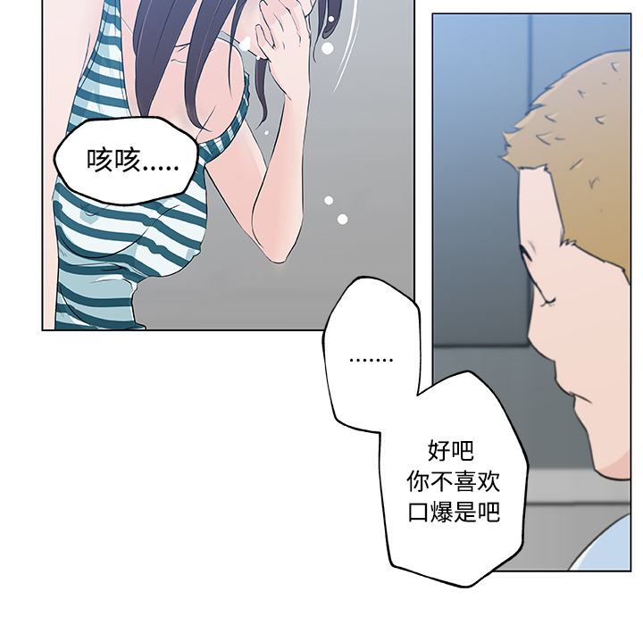 速食男女[h漫]韩漫全集-速食男女-第 13 章无删减无遮挡章节图片 