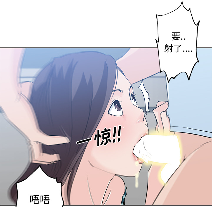 速食男女[h漫]韩漫全集-速食男女-第 13 章无删减无遮挡章节图片 