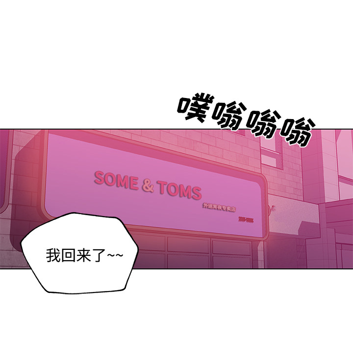 速食男女[h漫]韩漫全集-速食男女-第 13 章无删减无遮挡章节图片 