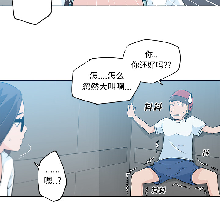 速食男女[h漫]韩漫全集-速食男女-第 13 章无删减无遮挡章节图片 