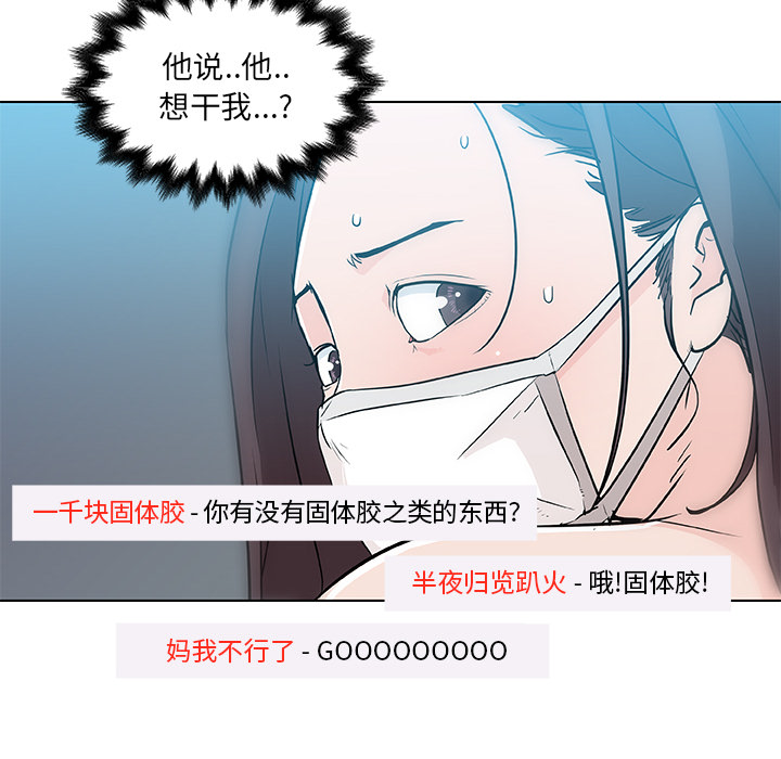 速食男女[h漫]韩漫全集-速食男女-第 14 章无删减无遮挡章节图片 