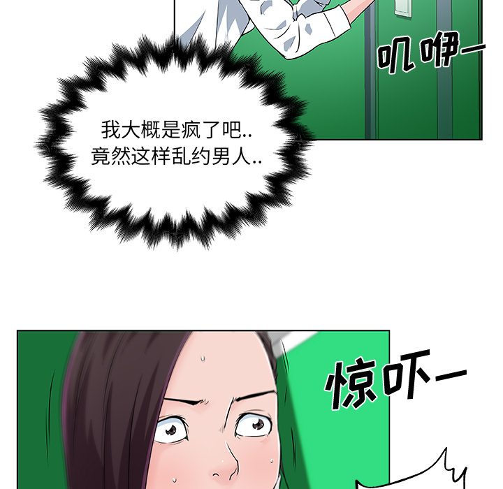 速食男女[h漫]韩漫全集-速食男女-第 14 章无删减无遮挡章节图片 