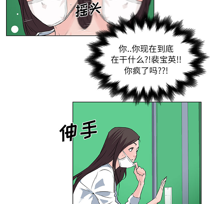 速食男女[h漫]韩漫全集-速食男女-第 14 章无删减无遮挡章节图片 