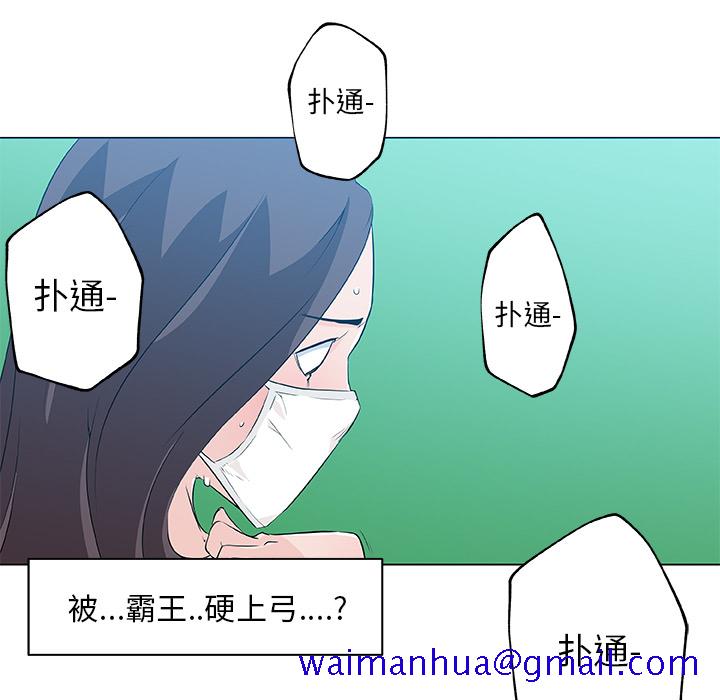 速食男女[h漫]韩漫全集-速食男女-第 14 章无删减无遮挡章节图片 