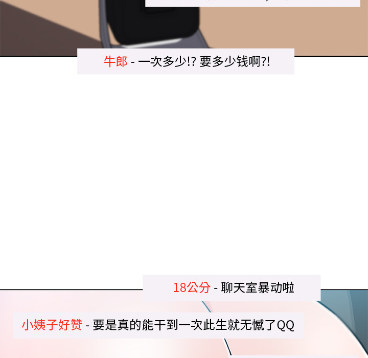 速食男女[h漫]韩漫全集-速食男女-第 14 章无删减无遮挡章节图片 