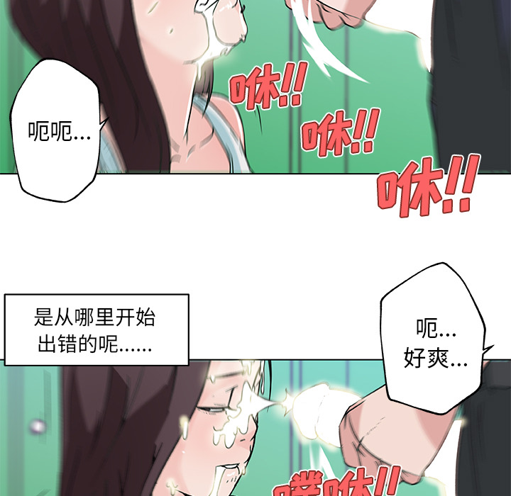 速食男女[h漫]韩漫全集-速食男女-第 15 章无删减无遮挡章节图片 