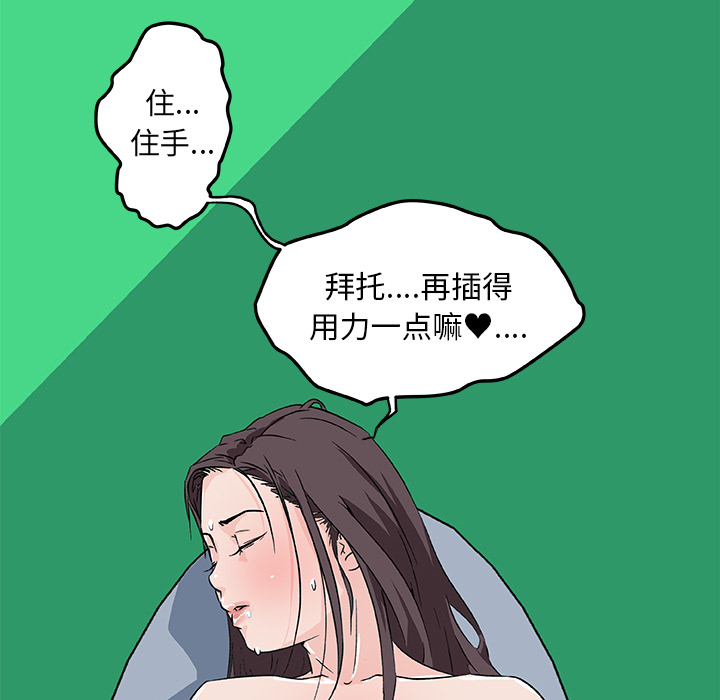 速食男女[h漫]韩漫全集-速食男女-第 15 章无删减无遮挡章节图片 