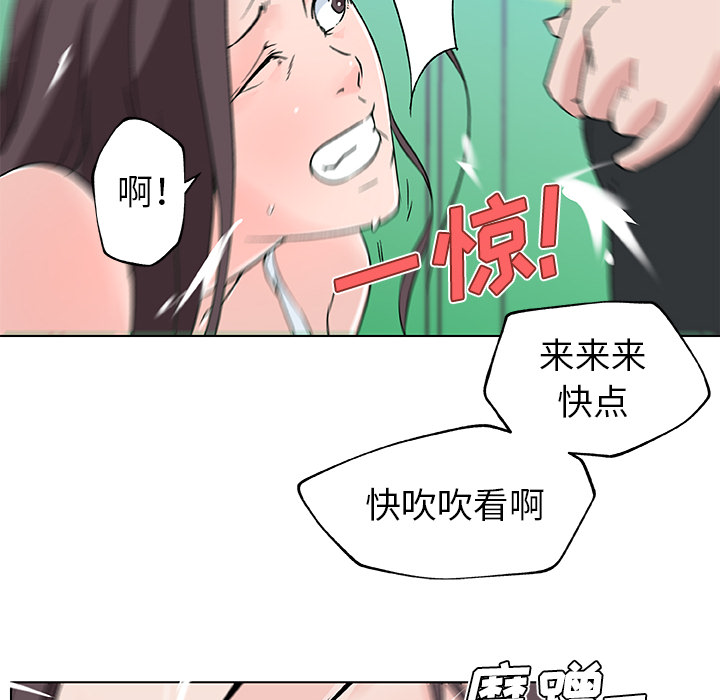速食男女[h漫]韩漫全集-速食男女-第 15 章无删减无遮挡章节图片 