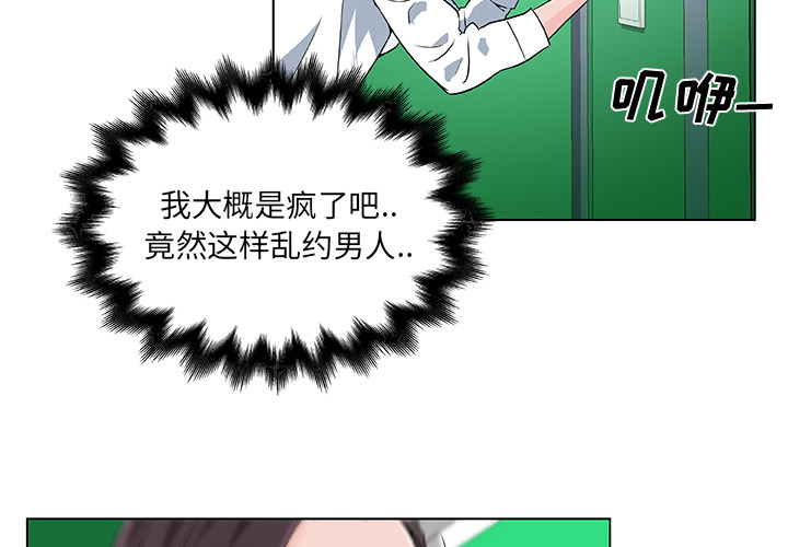速食男女[h漫]韩漫全集-速食男女-第 15 章无删减无遮挡章节图片 