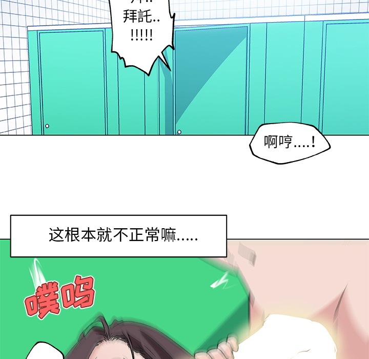 速食男女[h漫]韩漫全集-速食男女-第 15 章无删减无遮挡章节图片 