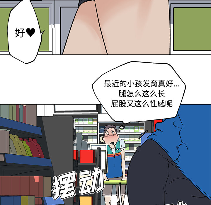 速食男女[h漫]韩漫全集-速食男女-第 16 章无删减无遮挡章节图片 