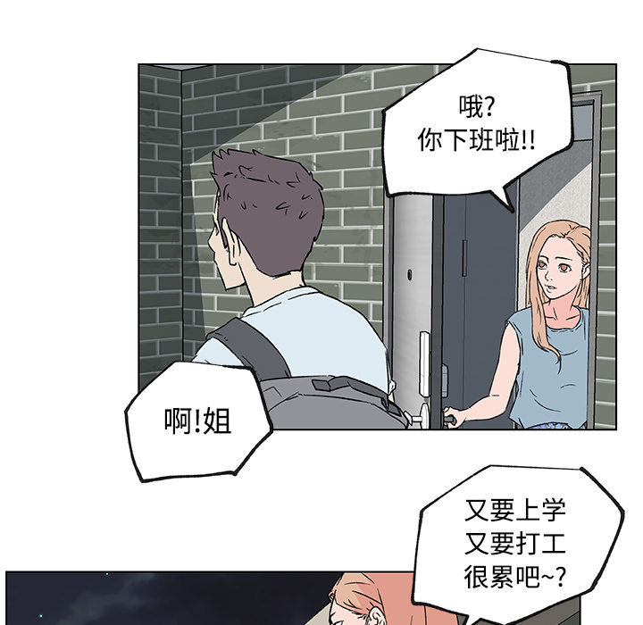 速食男女[h漫]韩漫全集-速食男女-第 16 章无删减无遮挡章节图片 