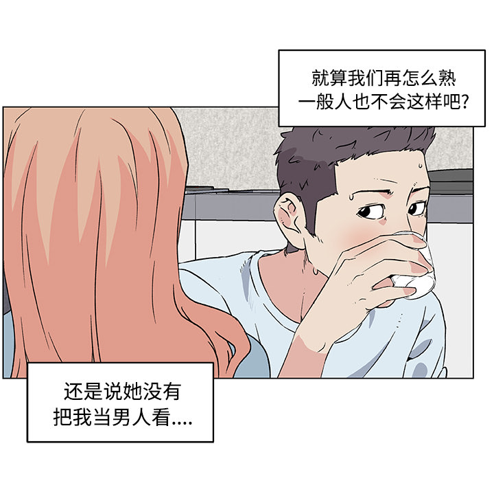 速食男女[h漫]韩漫全集-速食男女-第 16 章无删减无遮挡章节图片 