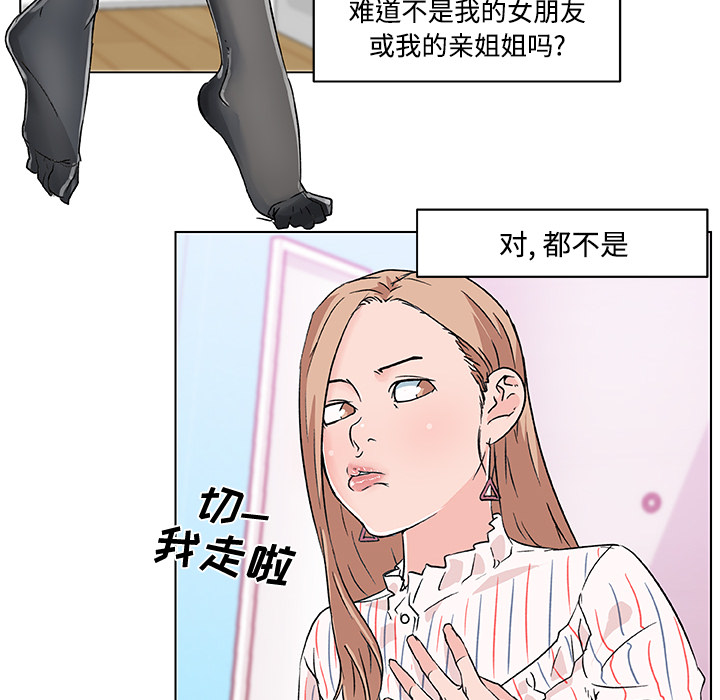 速食男女[h漫]韩漫全集-速食男女-第 16 章无删减无遮挡章节图片 