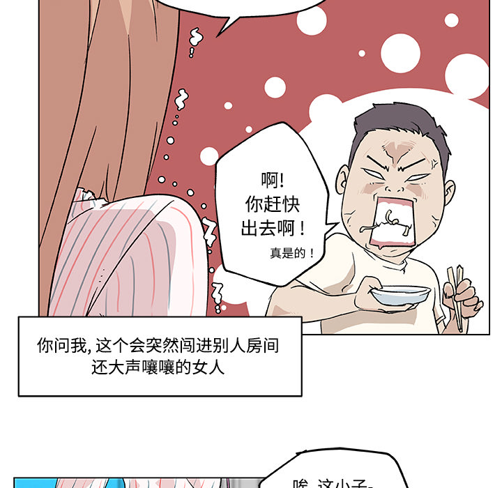 速食男女[h漫]韩漫全集-速食男女-第 16 章无删减无遮挡章节图片 